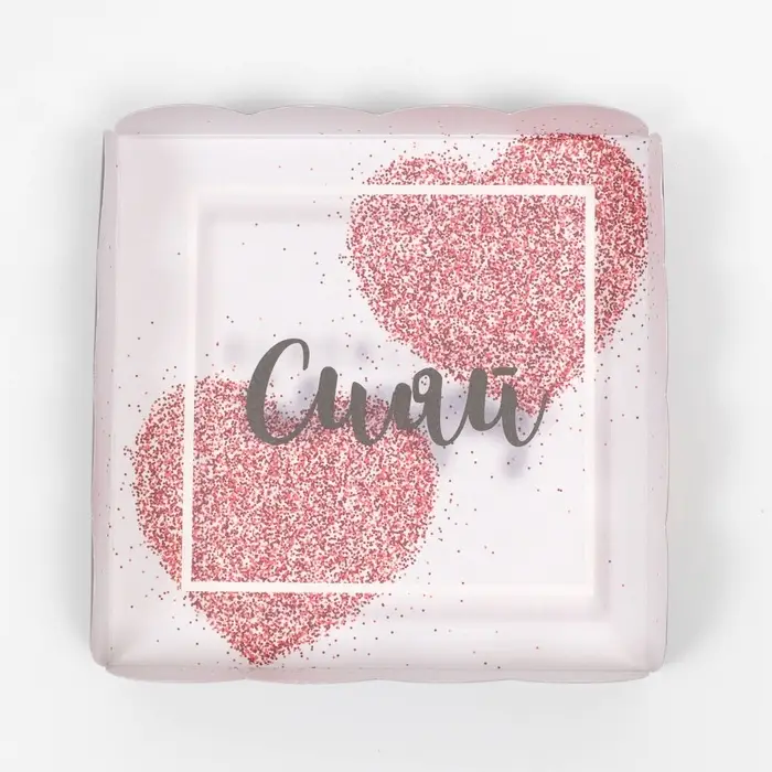 Коробка для печенья, «Сияй от счастья», 12×12×3 см Коробка для печенья, «Сияй от счастья», 12×12×3 см
