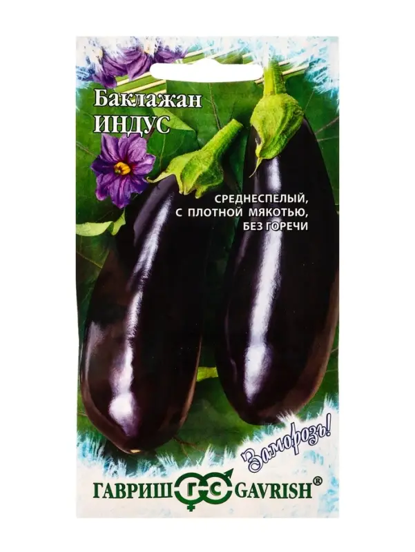 Семена Баклажан &laquo;Индус&raquo;, 0.1 г, &laquo;Гавриш&raquo;