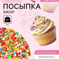 Посыпка кондитерская «Бисер», 25 г