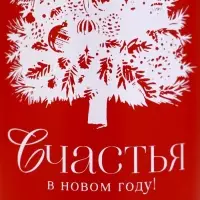 Подарочный набор «Счастья», термос 500 мл, кружка 2 шт.