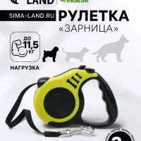 Рулетка &laquo;Зарница&raquo;, 3 м, до 11.5 кг, чёрная, жёлтая
