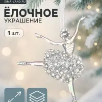 Ёлочная игрушка &laquo;Зимнее волшебство. Балерина перелив&raquo;, 14&times;10.5 см, прозрачный