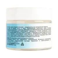 Масло кокосовое Secret Beauty, косметическое, 50 мл