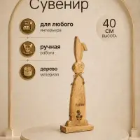 Сувенир интерьерный &laquo;Пасхальный кролик&raquo;, 17&times;5&times;40 см, дерево