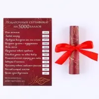 Открытка, сертификат с лентой «С любовью для тебя», 10 х 14 см.