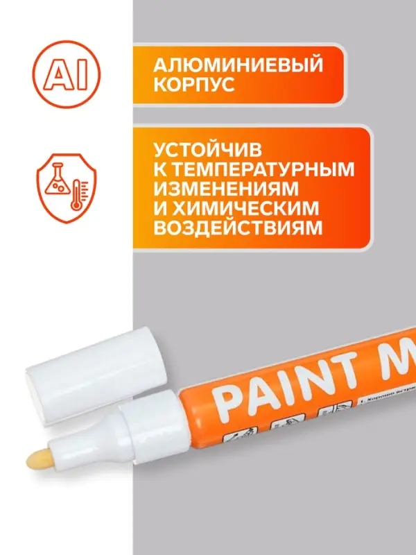 Маркер-краска Calligrata, лаковый, белый, узел 4 мм, ширина линии 2.5 мм
