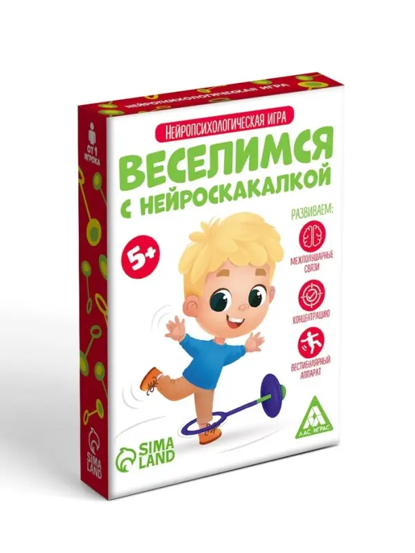 Нейропсихологическая игра &laquo;Веселимся с нейроскакалкой&raquo;, 30 карт, 5+