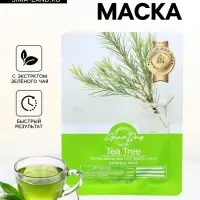 Маска тканевая маска для лица Grace Day с зелёным чаем, 27 мл