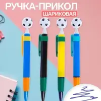 Ручка-прикол Calligrata &laquo;Футбольный мяч&raquo;, шариковая, МИКС