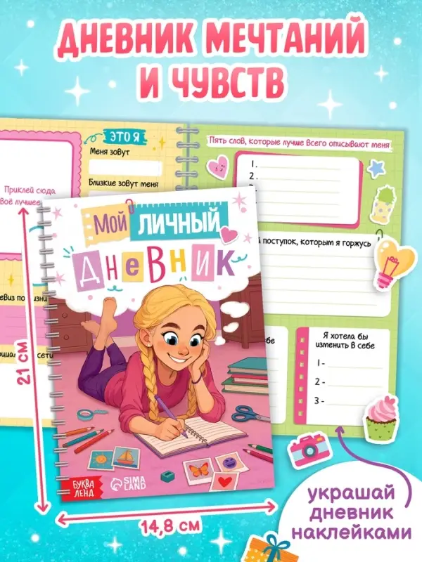 Книжное комплектное издание "Стильная девчонка": 3 книги, ручка, брелок