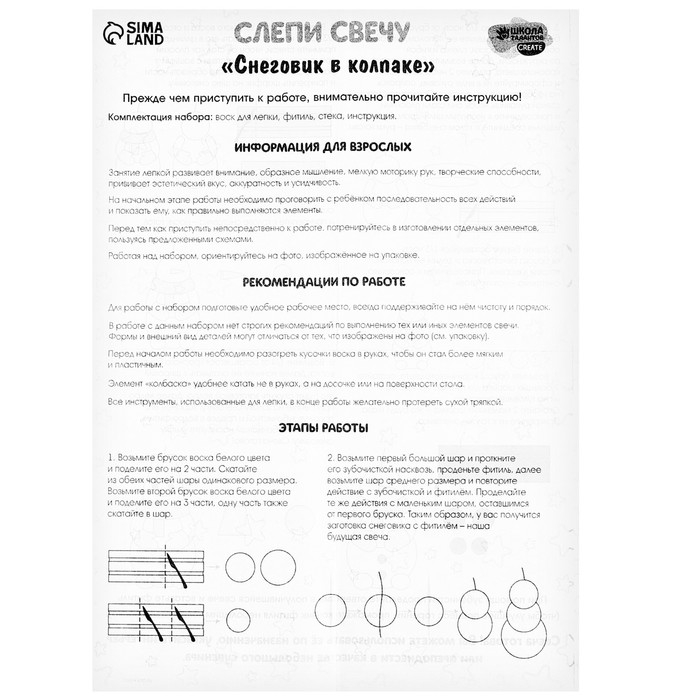 Свеча своими руками на новый год «Снеговик в колпаке», набор для творчества Свеча своими руками на новый год «Снеговик в колпаке», набор для творчества