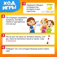 Игра на угадывание «Кто я?»
