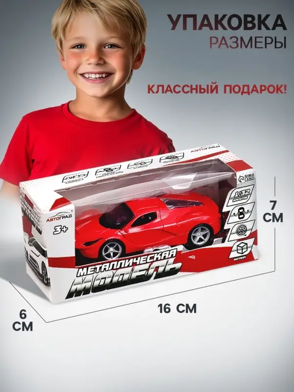 Машинка металлическая &laquo;ГиперКар&raquo;, 1:32, инерция, открываются двери, цвет красный