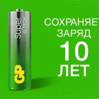 Батарейка алкалиновая GP, AA, LR6-8BL, 1.5 В, блистер, 4+4 шт.