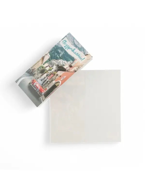 Открытка-евро «Поздравляем!» 10×20 см Открытка-евро «Поздравляем!» 10×20 см