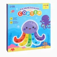 Развивающий сортер - сквиш для малышей «Осьминог», Крошка Я Развивающий сортер - сквиш для малышей «Осьминог», Крошка Я