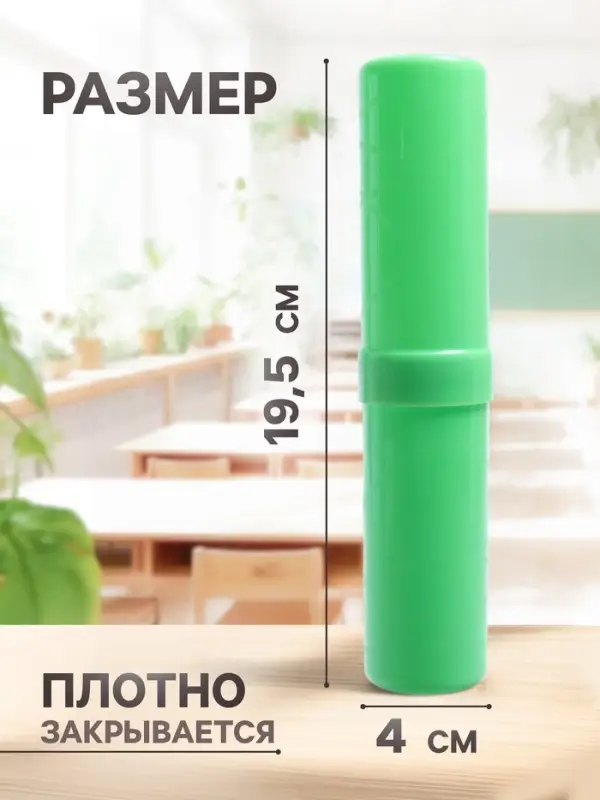 Пенал - тубус Calligrata, 40&times;195 мм, пластиковый, зеленый