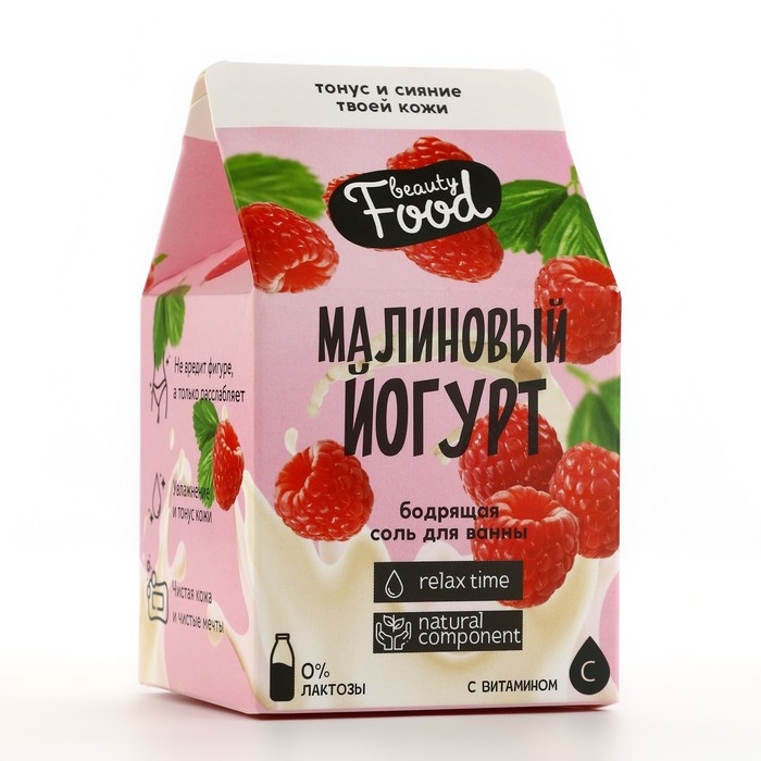 Соль для ванны, 200 г, аромат малины, BEAUTY FOOD Соль для ванны, 200 г, аромат малины, BEAUTY FOOD