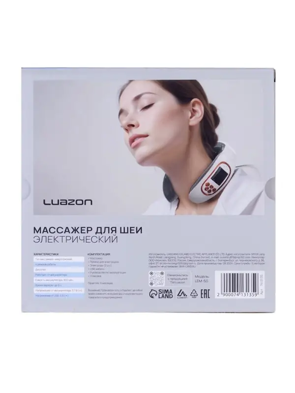 Массажёр для шеи Luazon LEM-50, 4 Вт, 4 режима, USB, от АКБ, белый