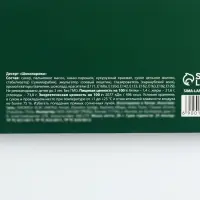Конфеты драже новогодние &laquo;Я уже закончился&raquo;, 20 г