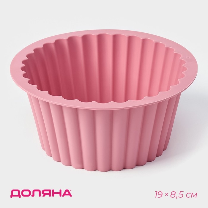Форма для выпечки Доляна «Рифленый круг», силикон, 19×19×8,5 см, цвет розовый Форма для выпечки Доляна «Рифленый круг», силикон, 19×19×8,5 см, цвет розовый