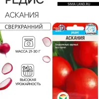 Семена Редис АСКАНИЯ 2 г (Сибирский сад)