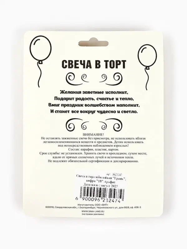 Свеча в торт юбилейная &laquo;Грань&raquo;,, цифра 18, графит, 6.5 см