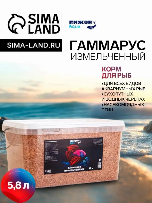 Корм для рыб и черепах &laquo;Пижон&raquo; гаммарус измельченный, 5.8 л