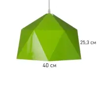 Светильник Edward, 1&times;40 Вт, Е27, 38&times;38&times;25 см, зелёное яблоко