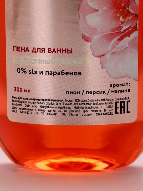 Подарочный набор Подарочный набор "Расцветай от счастья", гель для душа и пена для ванны, 2х300