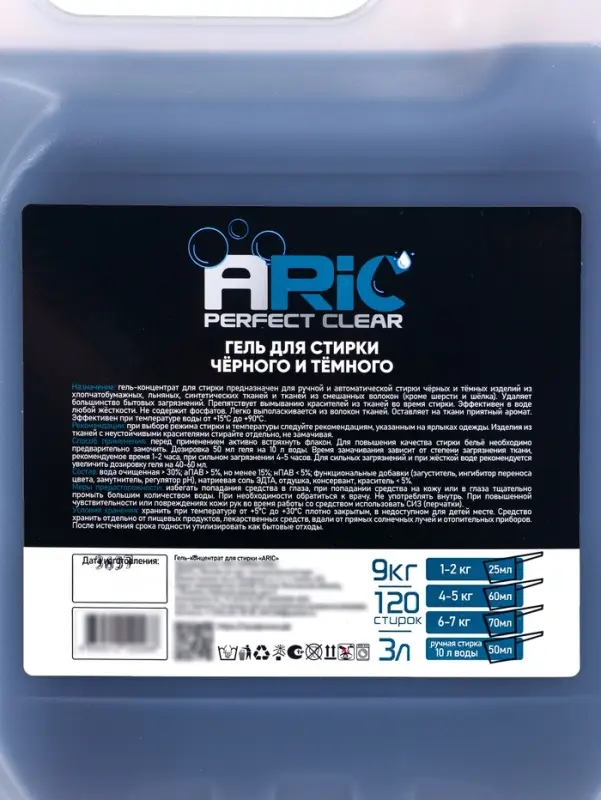 Гель для стирки черного ARIC, 3 л (канистра)