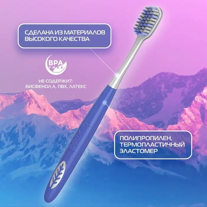 Зубная щетка BIOMED PINK SALT SOFT Зубная щетка BIOMED PINK SALT SOFT