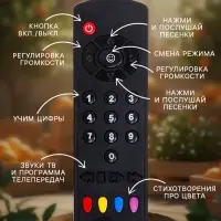 Обучающий пульт &laquo;Союзмультфильм&raquo;, 50 песен, стихов и звуков, на батарейках