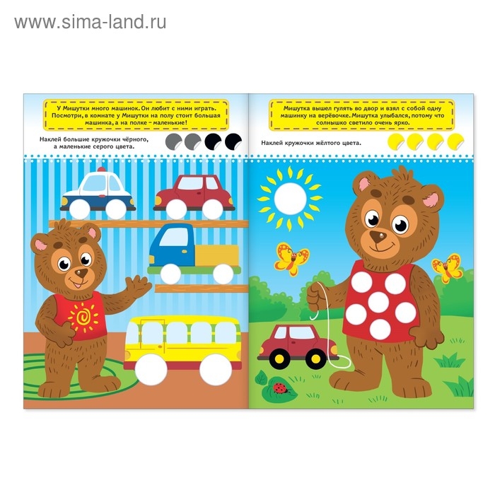 100 наклеек «В гостях у мишутки», формат А4, 16 стр. 100 наклеек «В гостях у мишутки», формат А4, 16 стр.