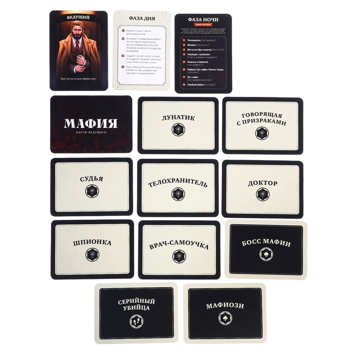 Мафия «Игра с масками», от 6 игроков, 16 ролей, 12+ Мафия «Игра с масками», от 6 игроков, 16 ролей, 12+