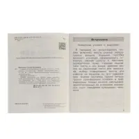 Тренажёр по литературному чтению для 1 класса, Мишакина Т.Л.