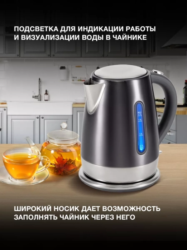 Чайник HYK-S7777 1,7л 2200Вт графит (металл)