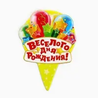 Свеча для торта музыкальная &laquo;Тюльпан&raquo;, разноцветная