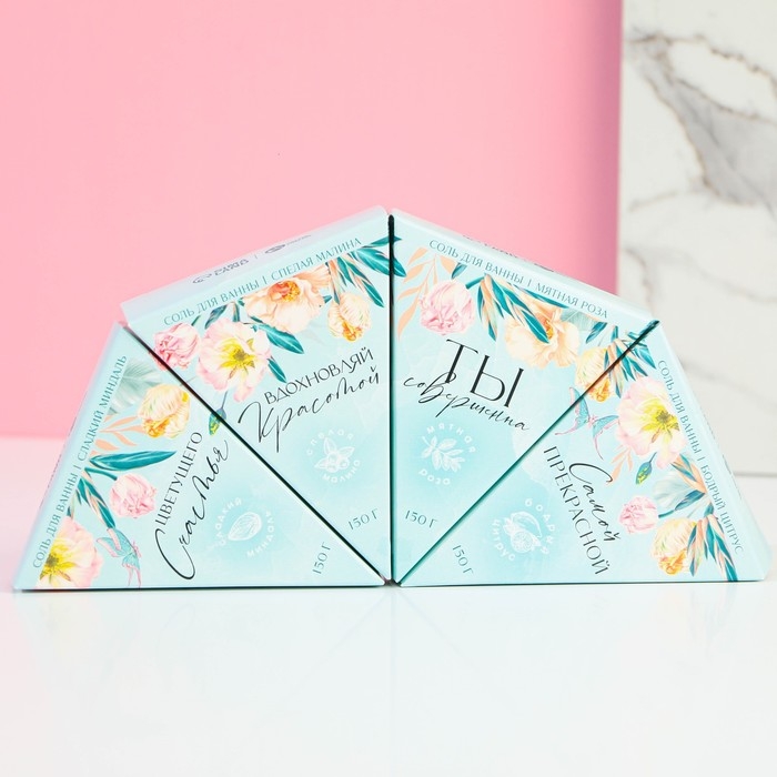 Набор соли для ванны «Вдохновляй!», миндаль, малина, роза и цитрус Набор соли для ванны «Вдохновляй!», миндаль, малина, роза и цитрус