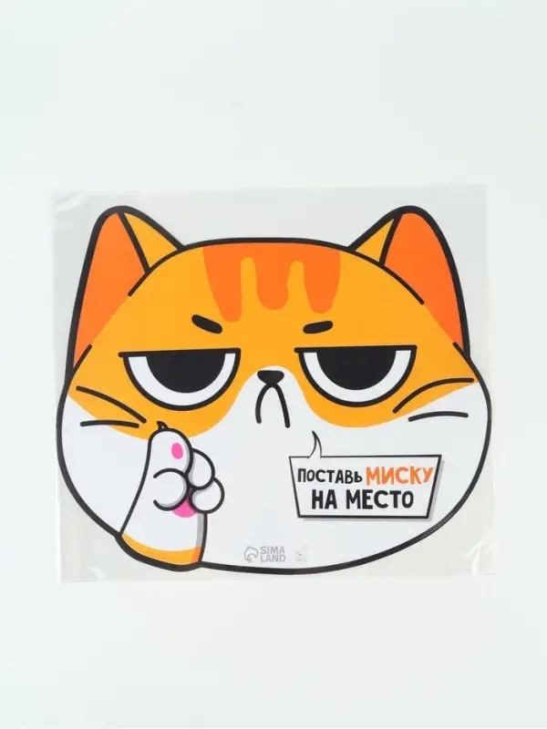 Коврик под миску &laquo;Поставь миску на место&raquo;, 32х27 см