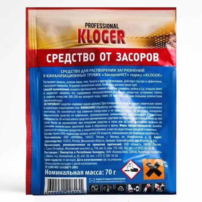 Чистящее средство для устранения засоров Kloger Proff, в гранулах, 70 г Чистящее средство для устранения засоров Kloger Proff, в гранулах, 70 г