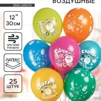 Воздушные шары латексные 12" &laquo;Буба&raquo;, 25 шт., МИКС