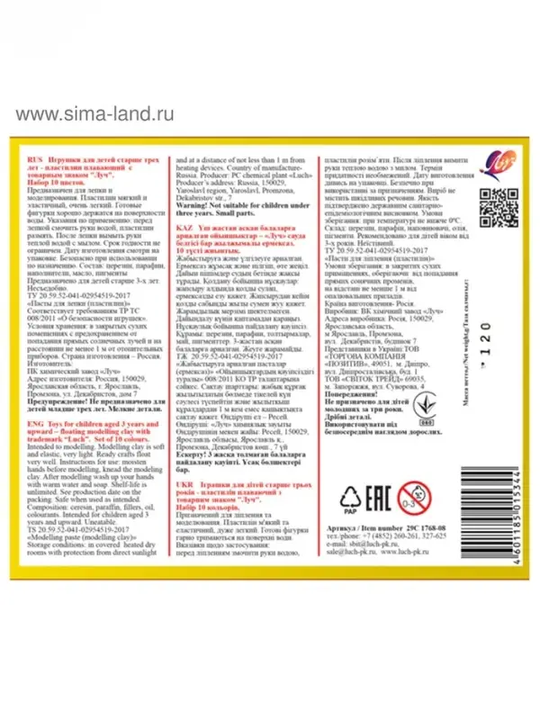 Пластилин плавающий 10 цветов &laquo;Кроха&raquo;