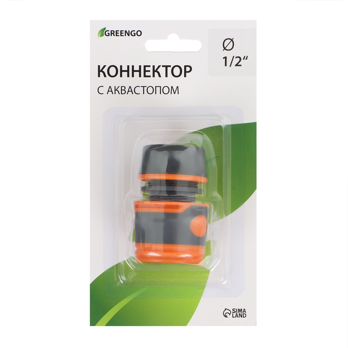 Коннектор с аквастопом, 1/2 Коннектор с аквастопом, 1/2" (12 мм), быстросъёмное соединение, прорезиненный пластик, Greengo
