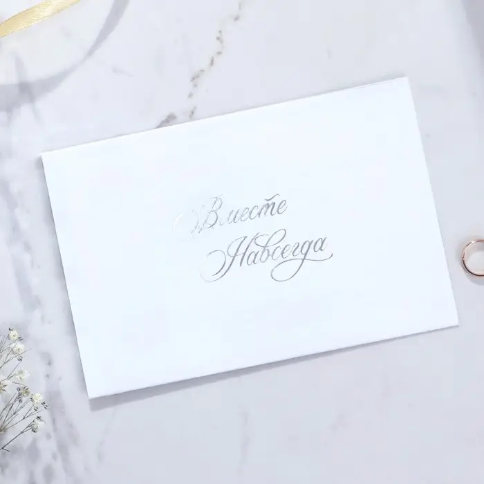 Приглашение на свадьбу в цветном конверте &laquo;Звёздный дождь&raquo;, с тиснением, розовый