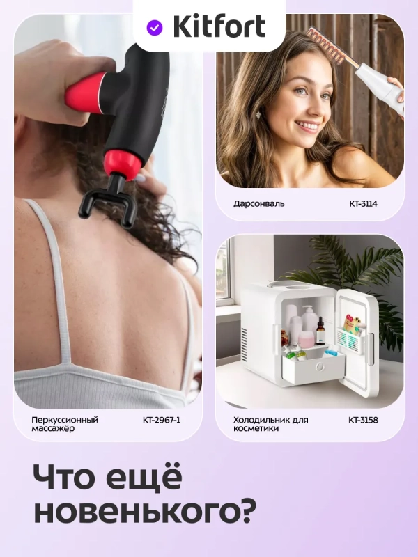 Массажер для ног электрический КТ- 5911 - 40 Вт Массажер для ног электрический КТ- 5911 - 40 Вт