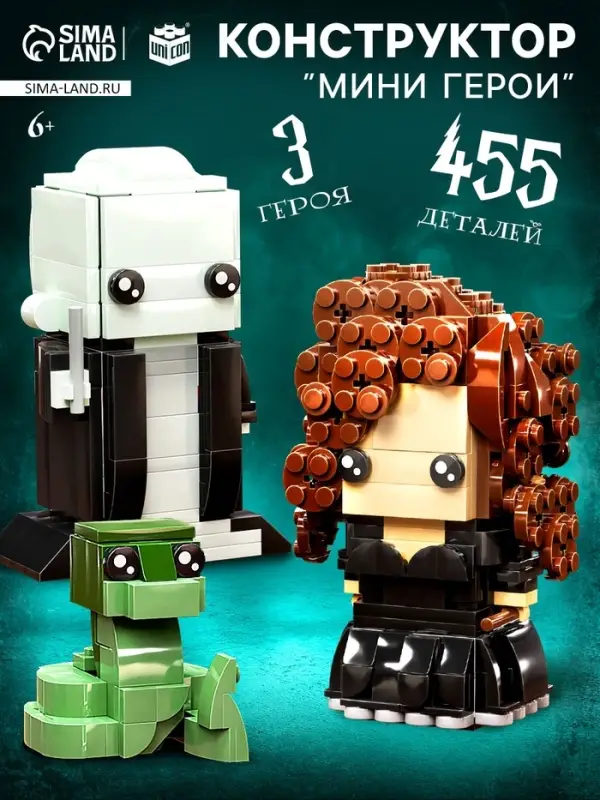 Конструктор UNICON &laquo;Мини Герои&raquo;, Злодеи, 455 деталей