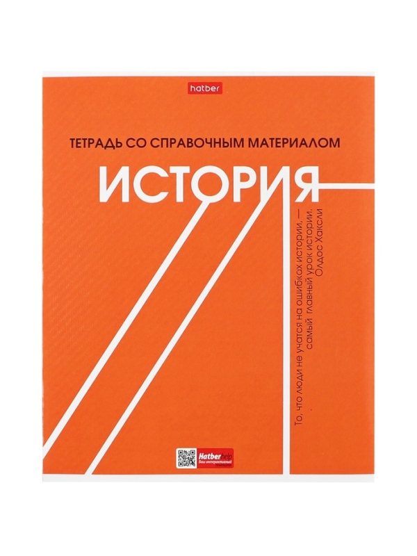 Комплект предметных тетрадей 48 листов, 12 предметов Hatber Комплект предметных тетрадей 48 листов, 12 предметов Hatber "Стиль 70-х", обложка мелованный картон, тиснение, с интерактивным справочником, блок о...