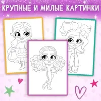 Раскраска «Маленькие модницы», 16 стр., формат А4, 3+