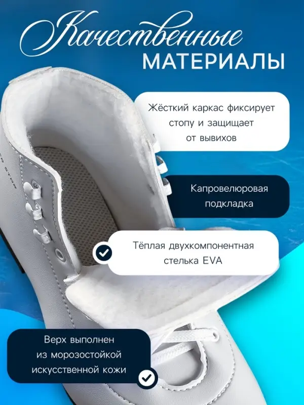 Коньки фигурные Winter Star Basic, размер 38